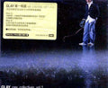 Glay - Vol. 1-glay Rare Collectives - Music CD