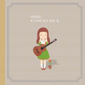 I Love You Said Other Things Can't Speak It - I Love You Said Other Things Can't Speak It - Music CD