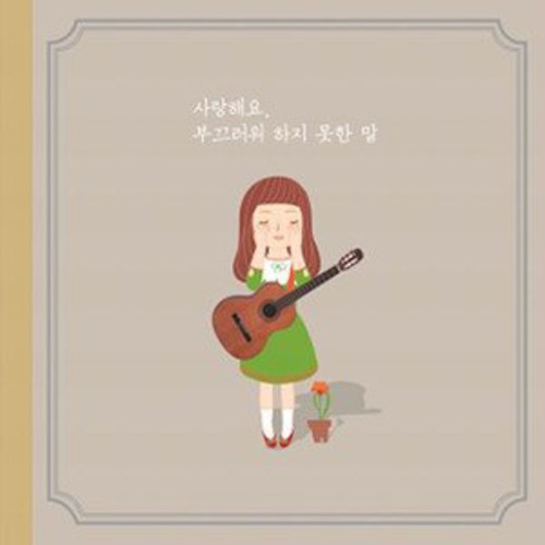 I Love You Said Other Things Can't Speak It - I Love You Said Other Things Can't Speak It - Music CD