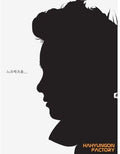 Ha,hyeon Gon Factory - Rather Late - Music CD