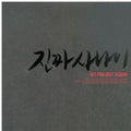 1st Project Album / Various - 1st Project Album / Various - Music CD