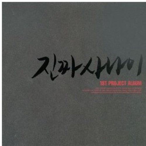 1st Project Album / Various - 1st Project Album / Various - Music CD