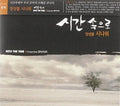 Ensemble Sinawi - Into The Time - Music CD