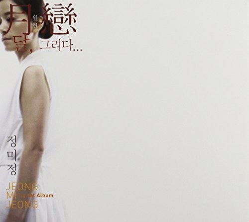 Jeong,mi Jeong - Mi Jeong Jeong - Music CD