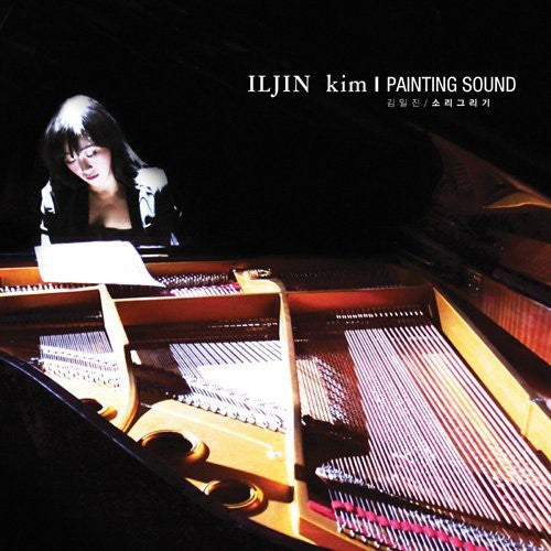 Kim,il Jin - Painting Sound - Music CD