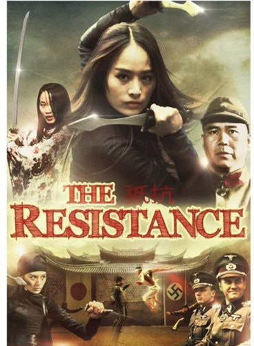 Resistance - Resistance - DVD