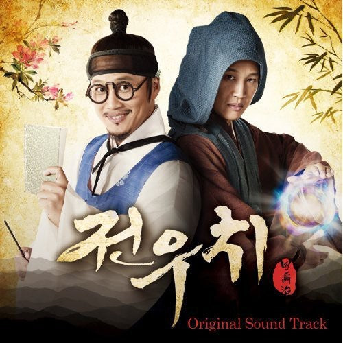 Jeonuchi / O.s.t. - Jeonuchi / O.s.t. - Music CD