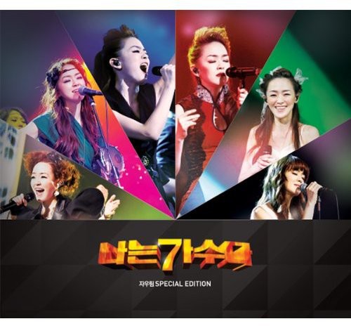 Jaurim - I'm A Singer - Music CD