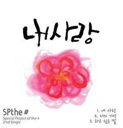Spthe - My Love