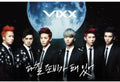 Vixx - I'm Getting Ready To Hurt - Music CD