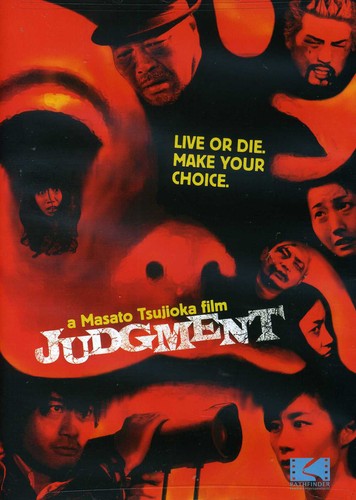 Judgment - Judgment - DVD