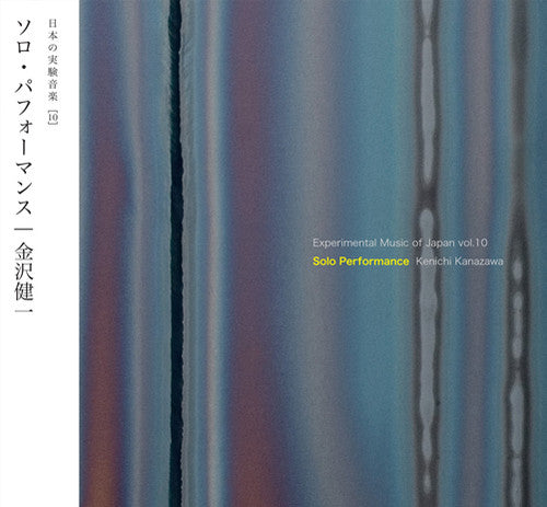 Kanazawa,kenichi - Solo Performance - Music CD