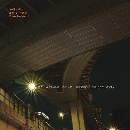 Haino,keiji / Orourke,jim / Ambarchi,oren - Now While Its Still Warm Let Us Pour In All The - Vinyl Record