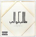 Kweli,talib - Prisoner Of Conscious - Vinyl Record