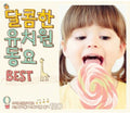 Sweet Kindergarten: Kids Song Best / Various - Sweet Kindergarten: Kids Song Best / Various - Music CD