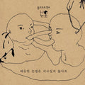 I Am Moho - I Am Moho - Music CD