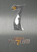 I'm A Singer: Super December 2012 Final / Various - I'm A Singer: Super December 2012 Final / Various - Music CD