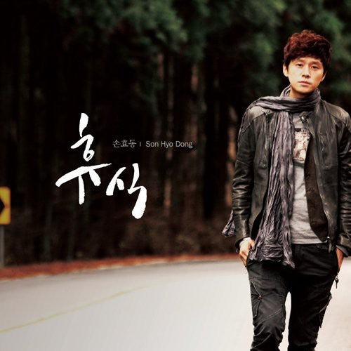 Son,hyo Dong - Break - Music CD