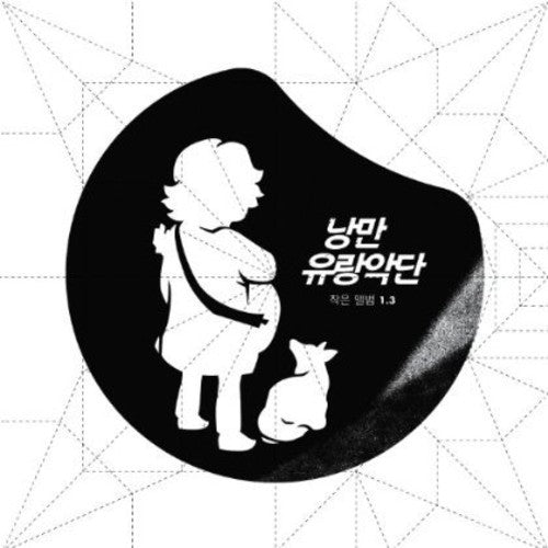 Nangman Band - Mini Album 1.3 - Music CD
