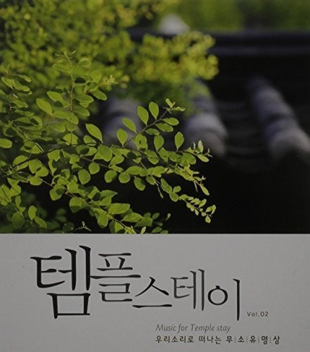 Music For Temple Stay 2 / Various - Music For Temple Stay 2 / Various - Music CD