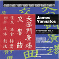 Yannatos / Doppmann - Concerto For Piano & Orch / Symphony 4 - Music CD