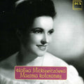 Rossini / Bellini / Rachon / Lednicki / Zawadzki - Maestra Of Coloratura - Music CD
