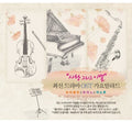 Gayo Ballad / O.s.t. - Gayo Ballad / O.s.t. - Music CD