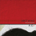 Gostwind - Kkokdugaksi - Music CD