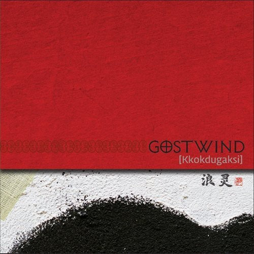 Gostwind - Kkokdugaksi - Music CD