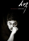 Gim,yeong Ho - Yeong Ho Gim - Music CD