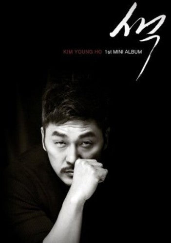 Gim,yeong Ho - Yeong Ho Gim - Music CD