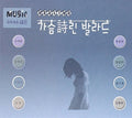 Poignant Ballad / Various - Poignant Ballad / Various - Music CD