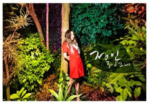 Jung In - Whatsername - Music CD