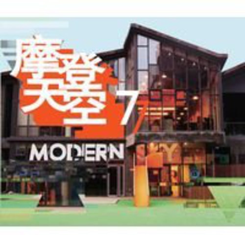 Modern Sky 7 + Selection By Yuen Chi Chung / Var - Modern Sky 7 + Selection By Yuen Chi Chung / Var - Music CD