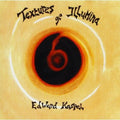 Ka - Textures Of Illumina - Music CD
