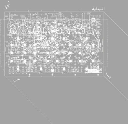 Beaini,rabih - Albidaya - Music CD