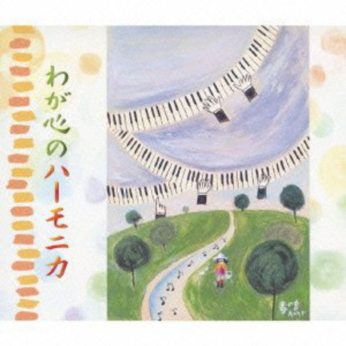 Morimoto,yoshio - Best Of Best Harmonica Of My Heart - Music CD