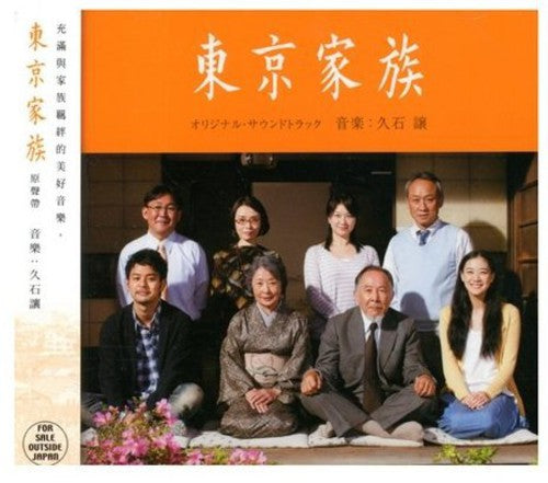 Tokyo Kazoku / O.s.t. - Tokyo Kazoku / O.s.t. - Music CD