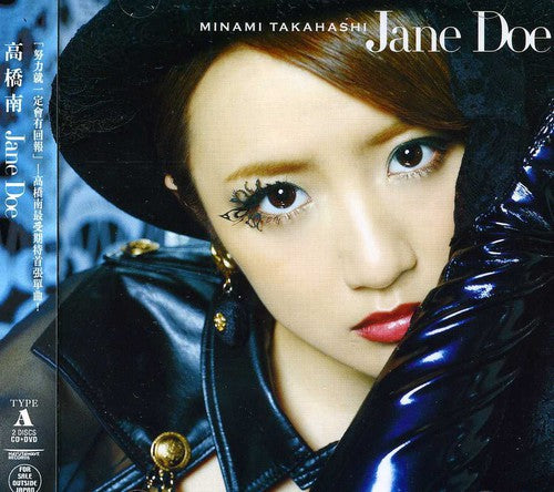Takahashi,minami - Jane Doe (akb48) - Music CD