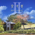 Sojiro - Ocarina No Mori Kara 2 - Music CD