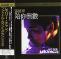 Cheung,leslie - Countdown With You K2hd Mastering - Music CD