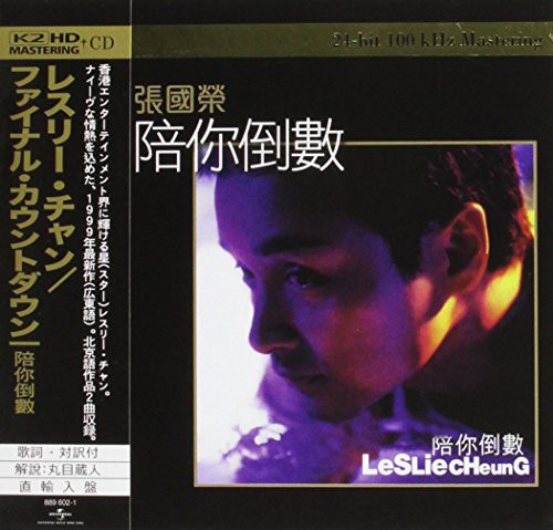 Cheung,leslie - Countdown With You K2hd Mastering - Music CD