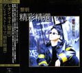 Lai,leon - Selection Of Leon's Songs K2hd Mastering - Music CD