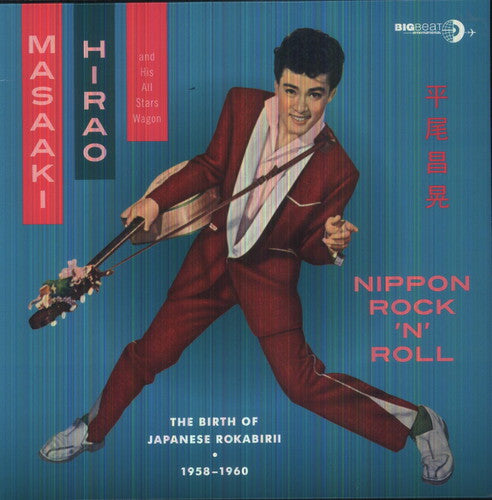 Hirao,masaaki - Nippon Rock N Roll - Vinyl Record