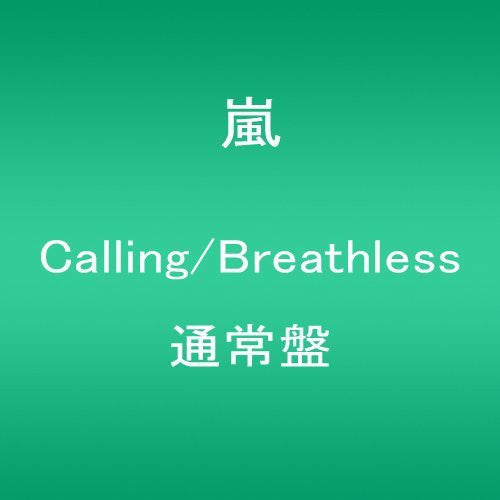 Arashi - Calling / Breathless - Music CD