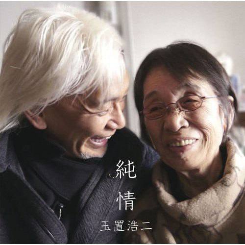Tamaki,koji - Junjou - Music CD