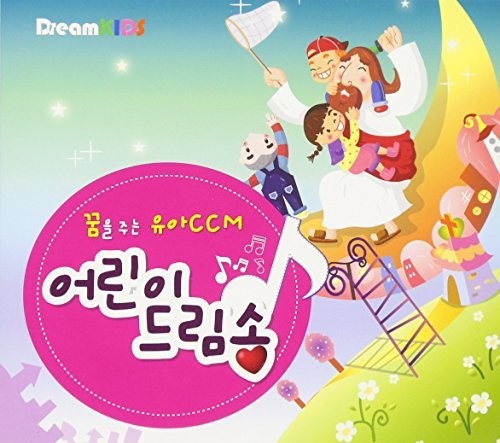 Kids Dream Song / Various - Kids Dream Song / Various - Music CD