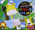 New Children's Song Best 300 / Various - New Children's Song Best 300 / Various - Music CD