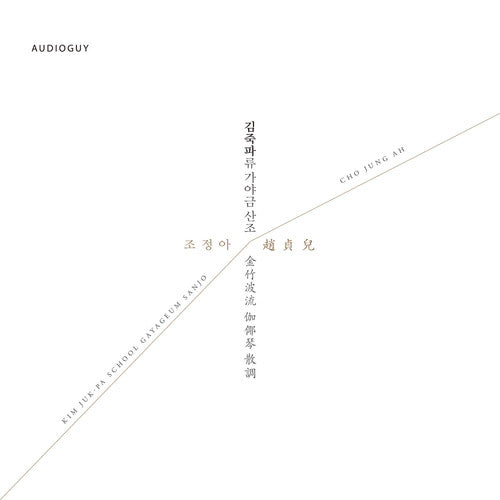 Ah,cho Jung - Kim Juk-pa School Gayageum Sanjo - Music CD