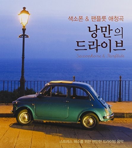 Romantic Drive - Saxophone & Pan Flute - Music CD